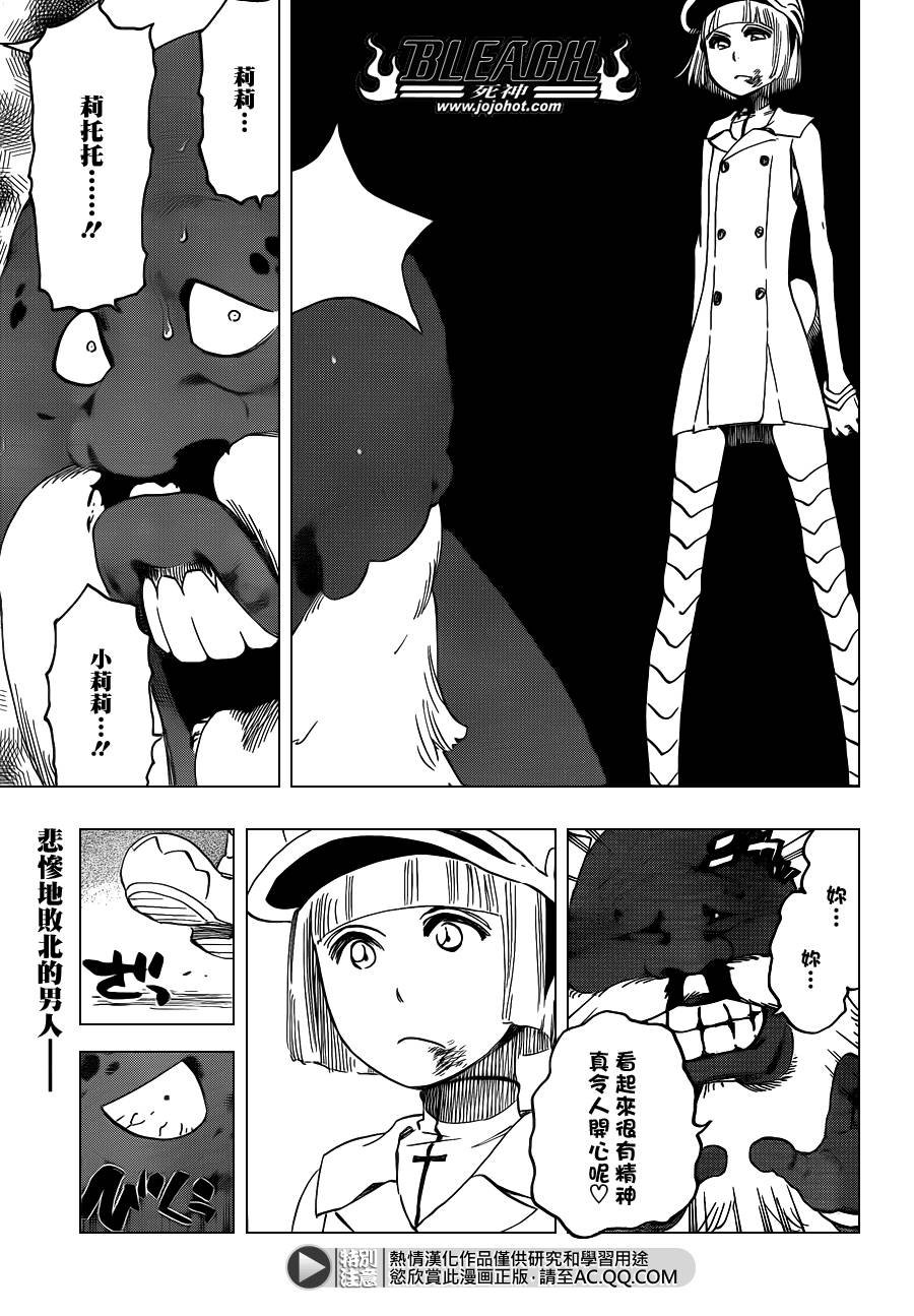 第597话 Winded by the shadow