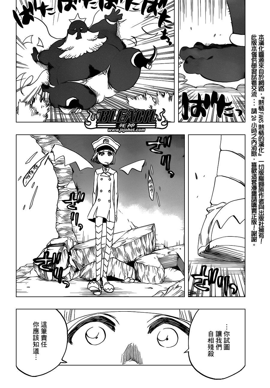 第597话 Winded by the shadow