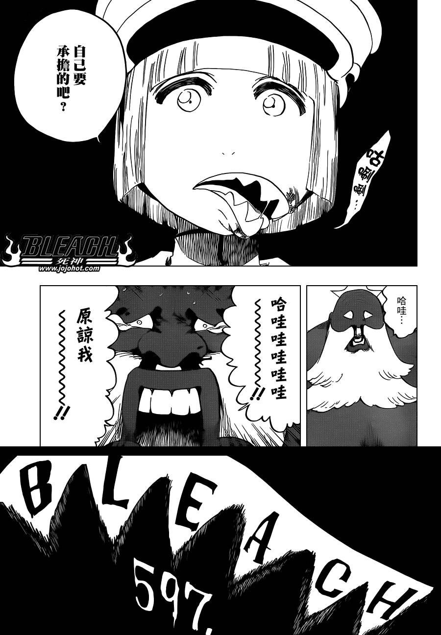 第597话 Winded by the shadow
