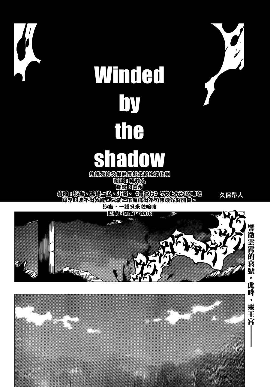 第597话 Winded by the shadow