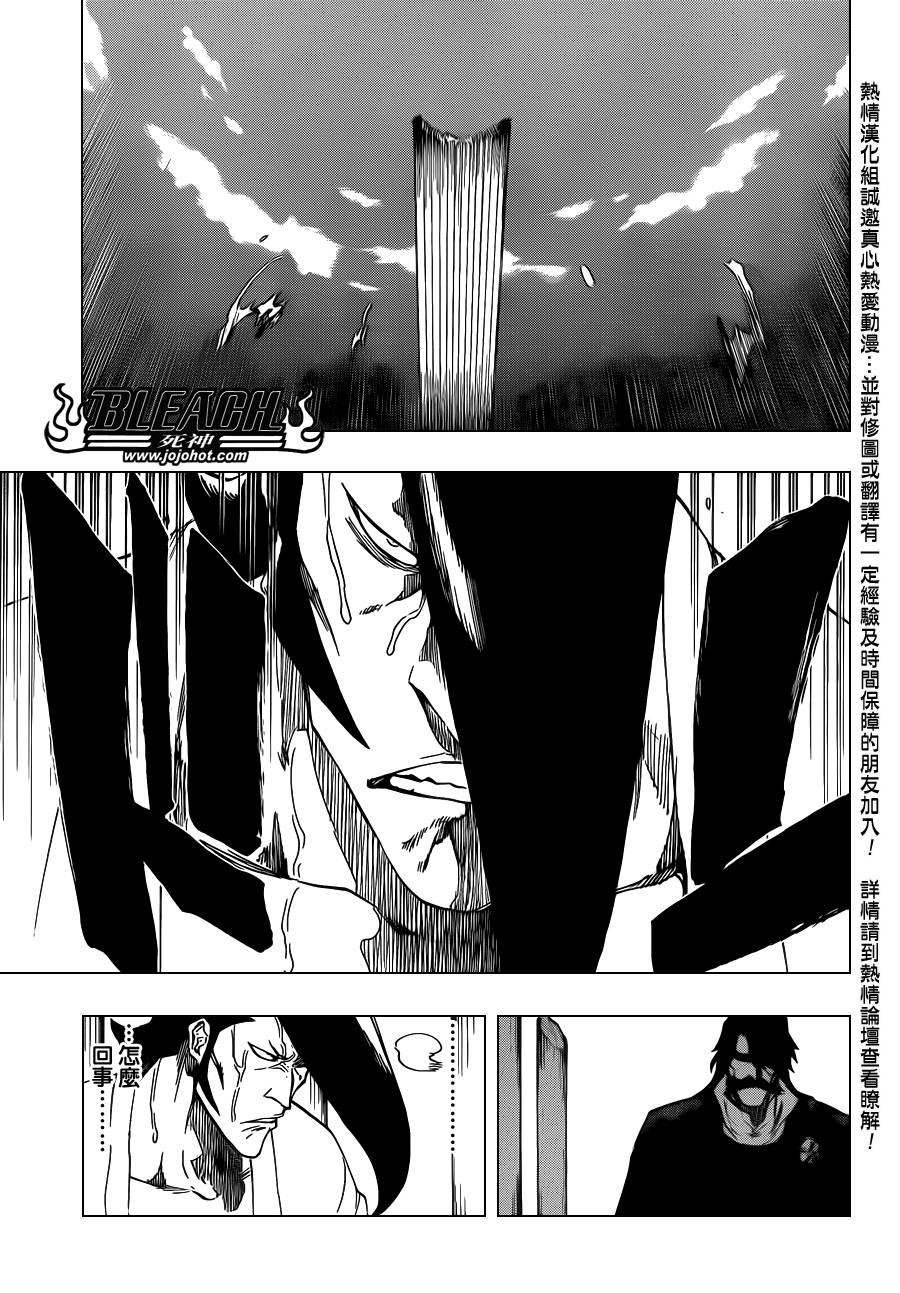 第597话 Winded by the shadow