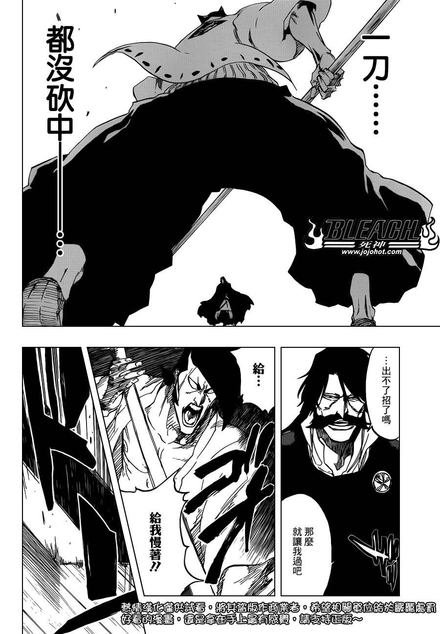 第597话 Winded by the shadow