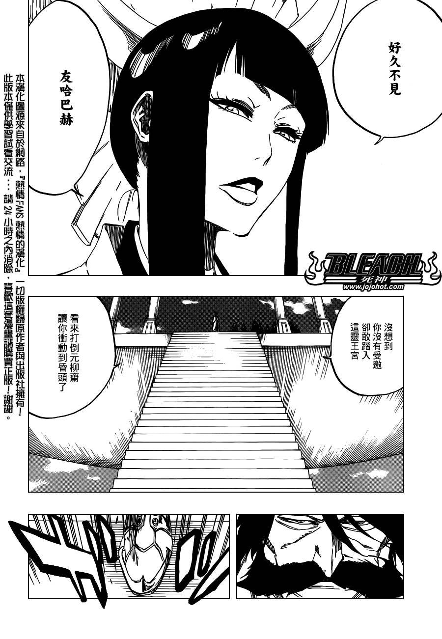 第597话 Winded by the shadow