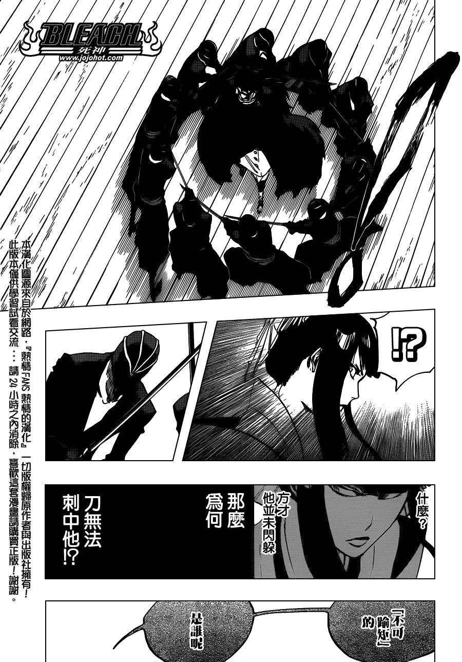 第597话 Winded by the shadow