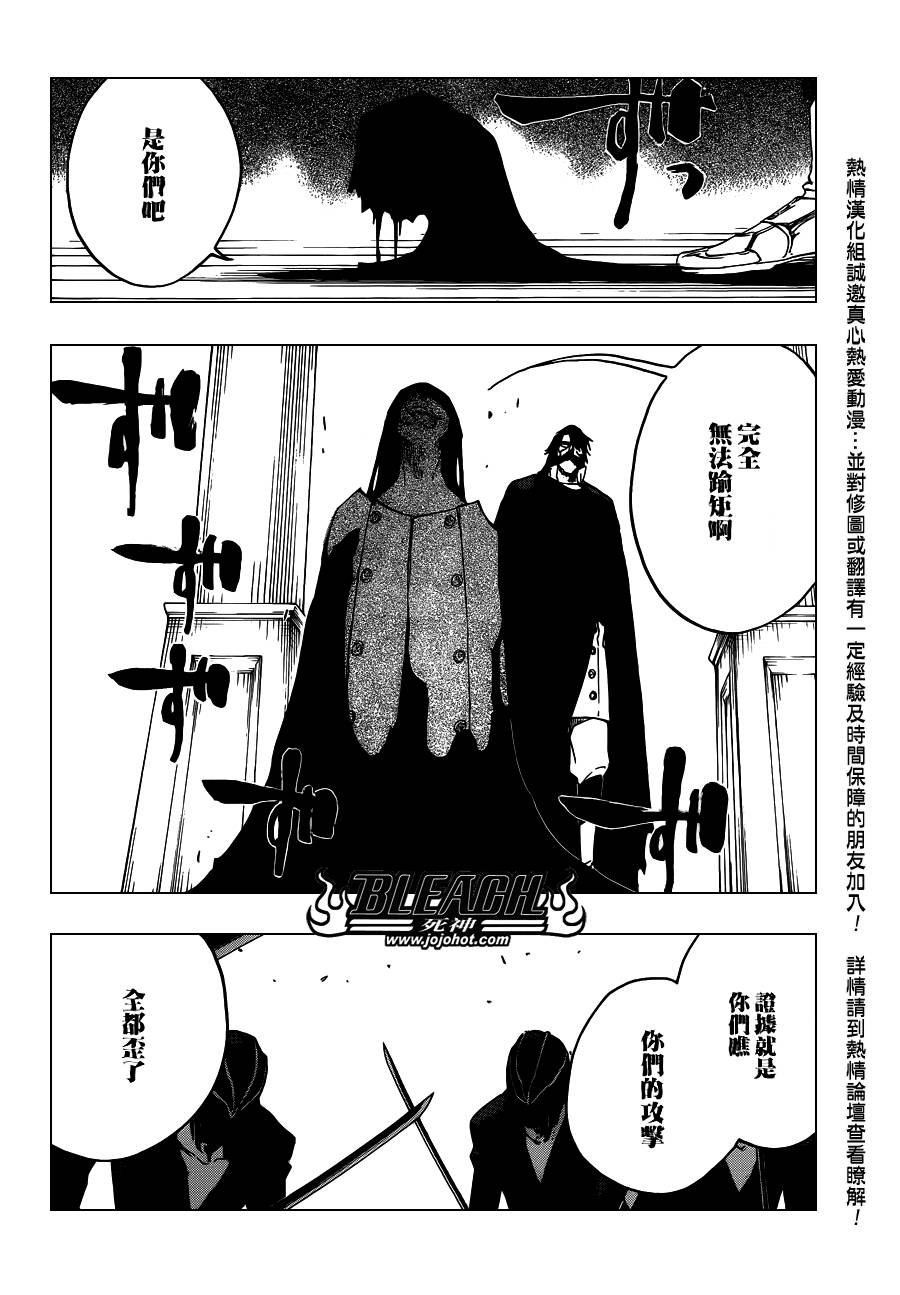 第597话 Winded by the shadow