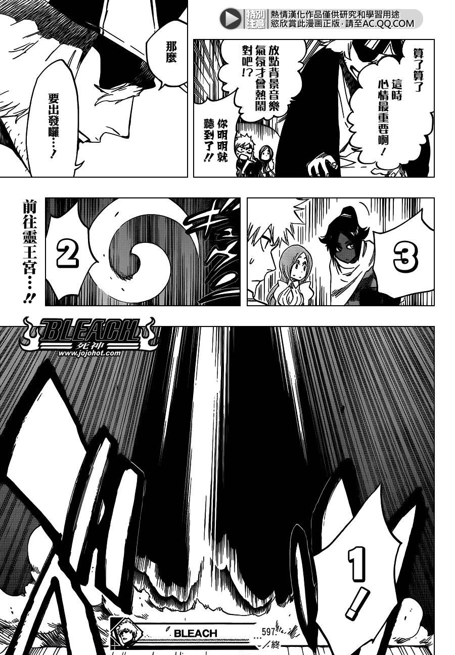 第597话 Winded by the shadow