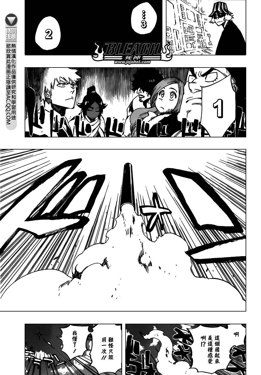 第598话 The Shooting Star Project[We Only Have to Beat You Mix]