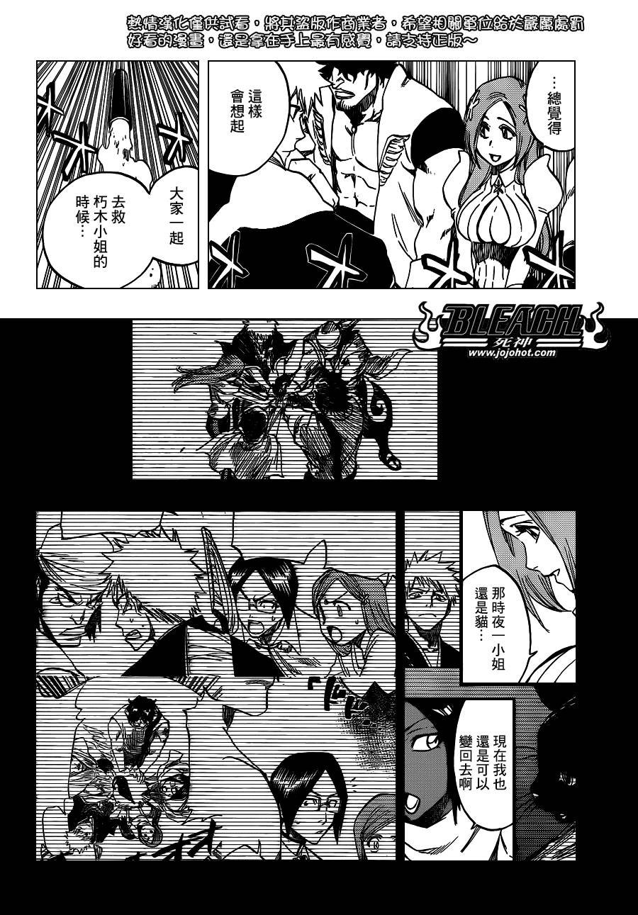 第598话 The Shooting Star Project[We Only Have to Beat You Mix]