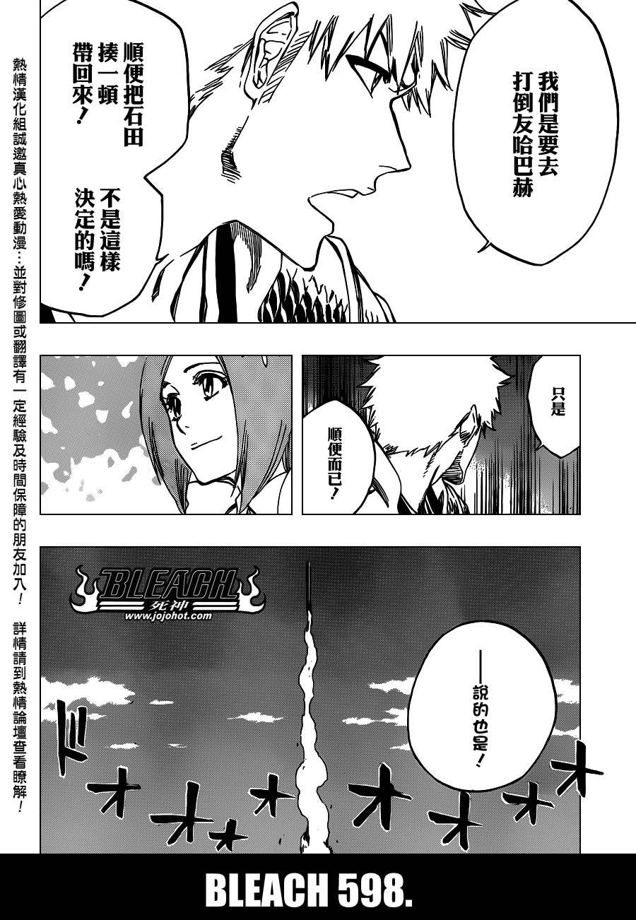 第598话 The Shooting Star Project[We Only Have to Beat You Mix]