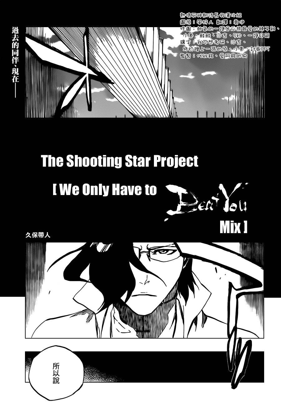第598话 The Shooting Star Project[We Only Have to Beat You Mix]