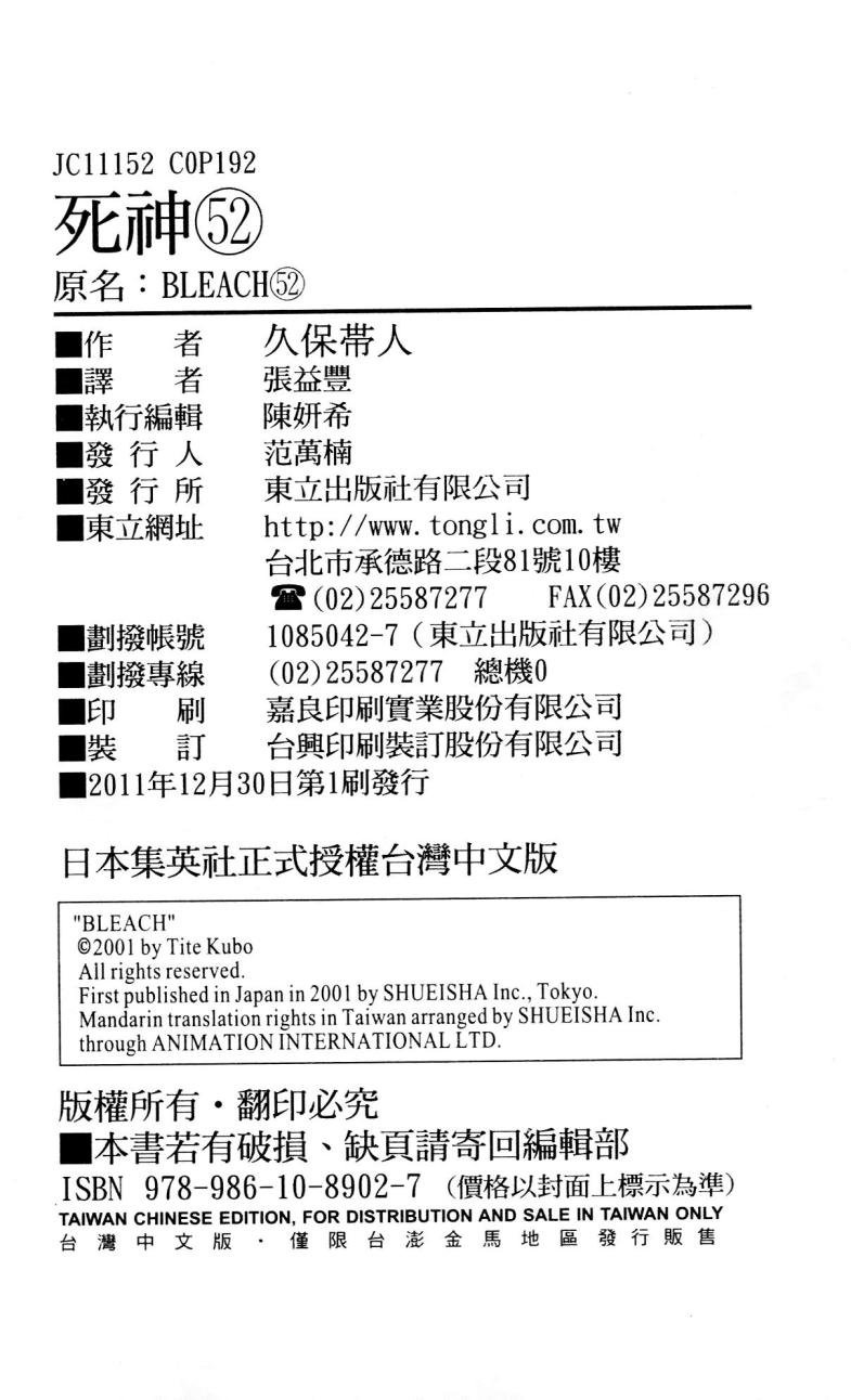 第52卷