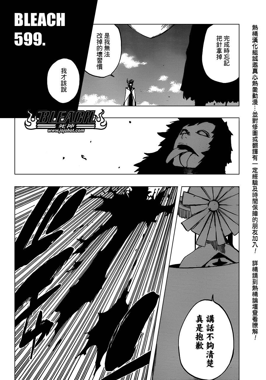 第599话 Too Early to Win Too Late to Know