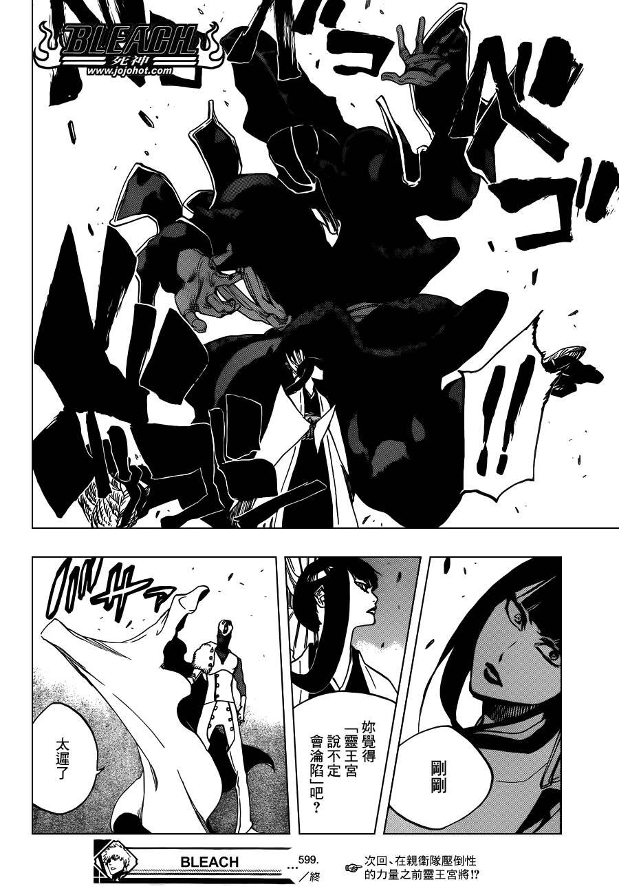 第599话 Too Early to Win Too Late to Know