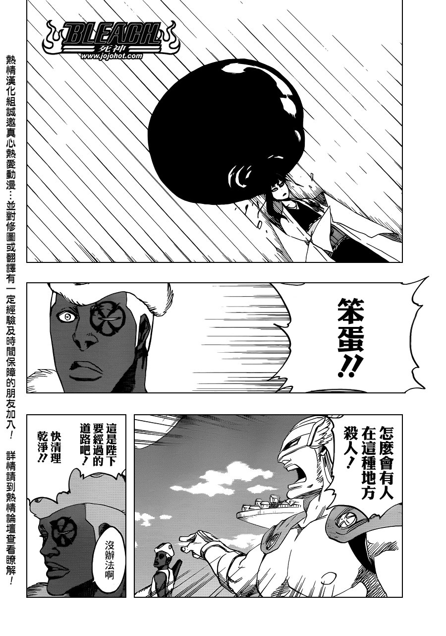 第600话 SNIPE