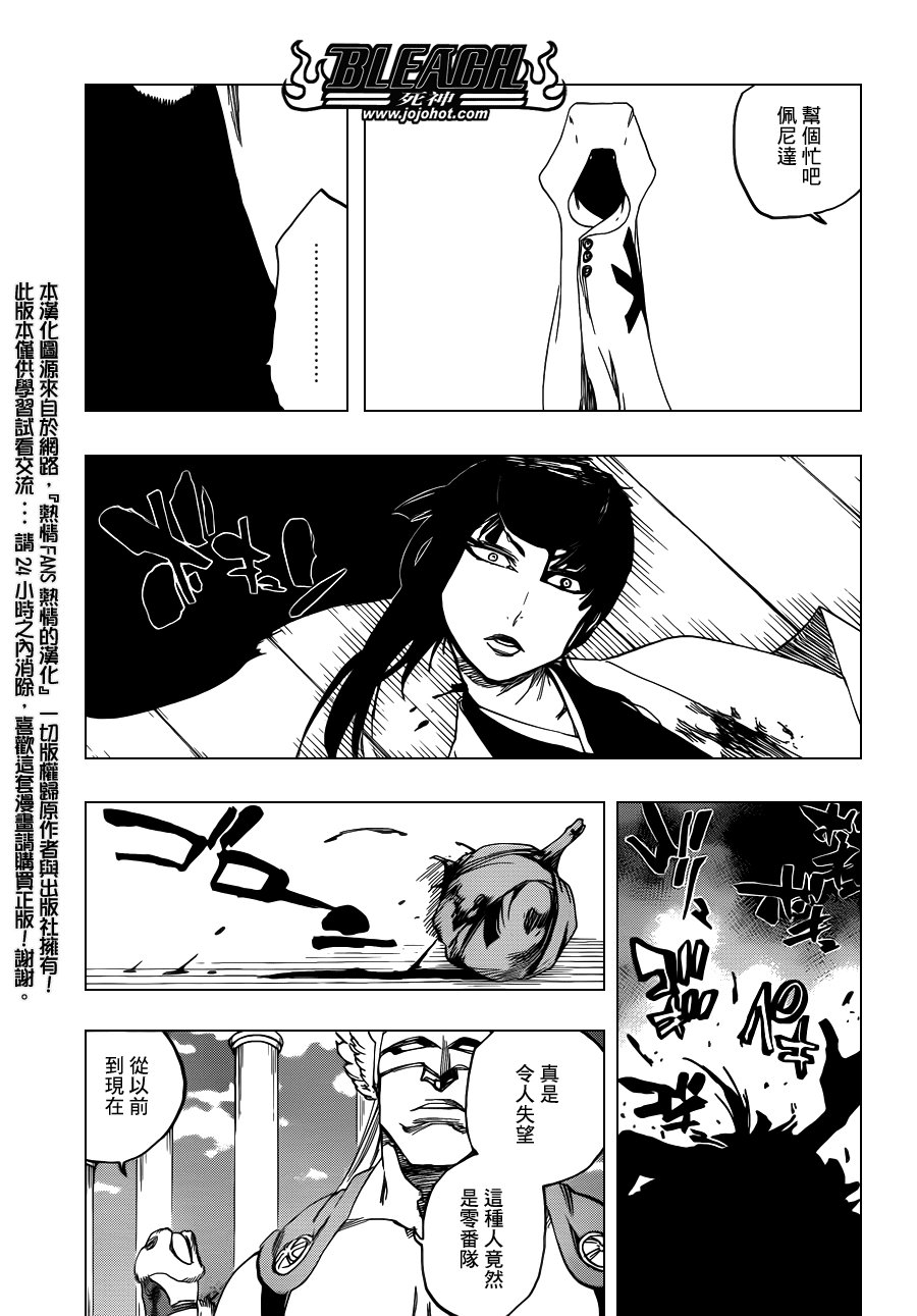 第600话 SNIPE