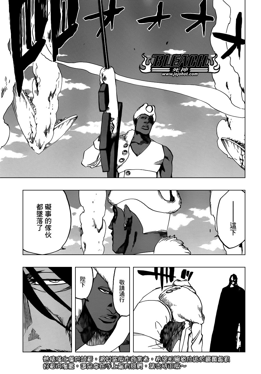 第600话 SNIPE