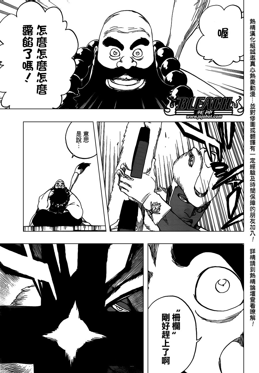 第600话 SNIPE