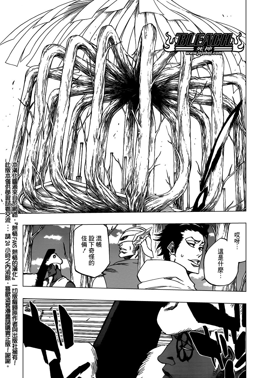 第600话 SNIPE