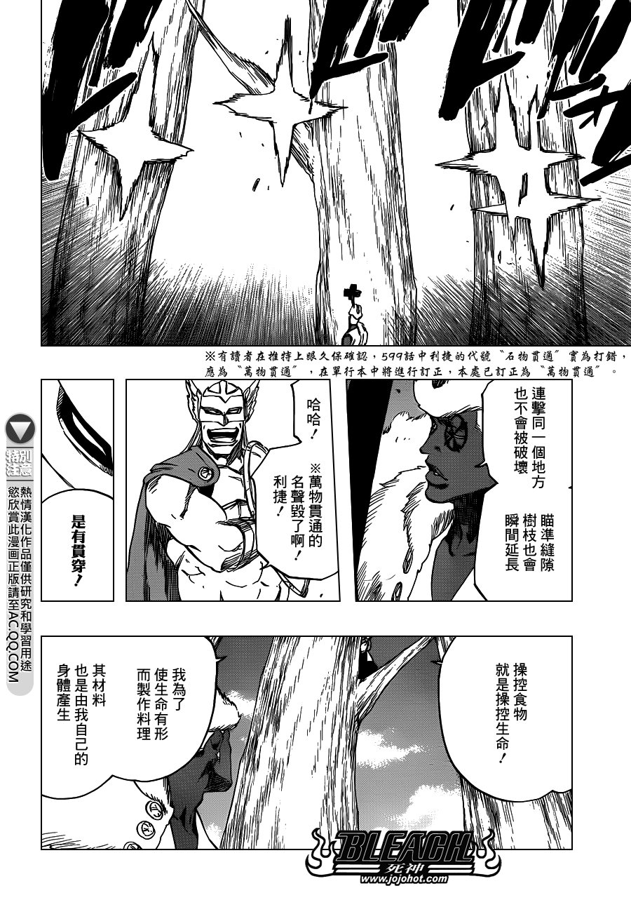 第600话 SNIPE