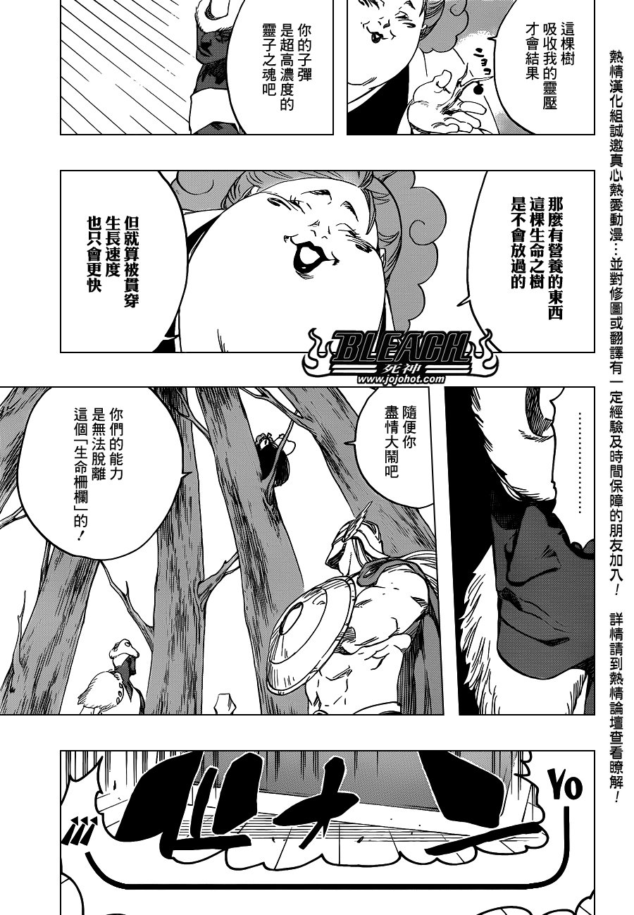 第600话 SNIPE
