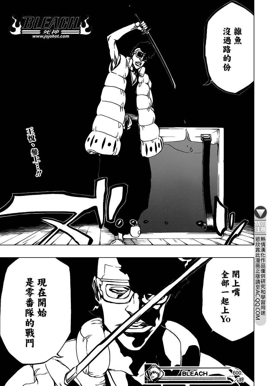 第600话 SNIPE