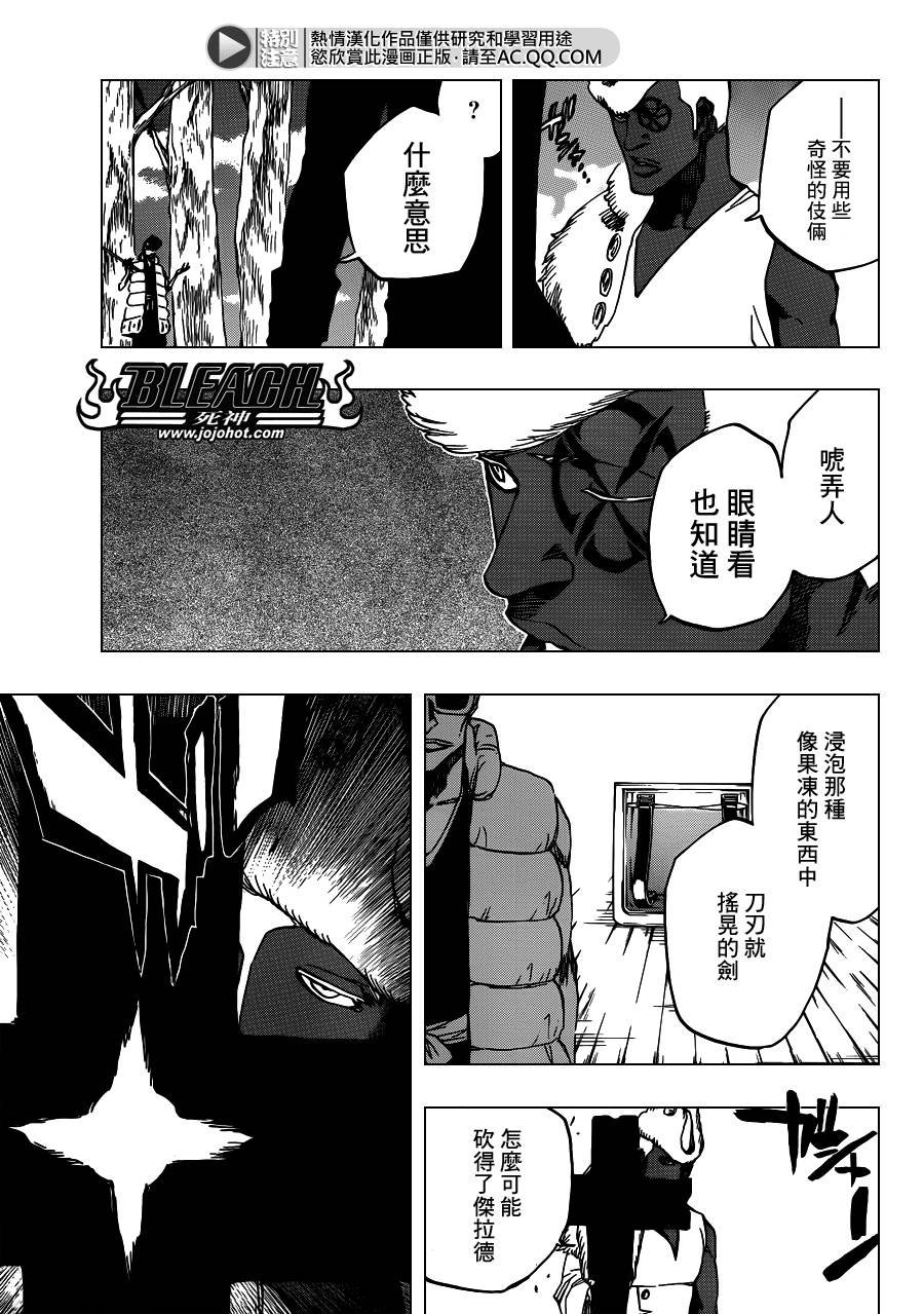 第601话 VERGE ON VERMILION