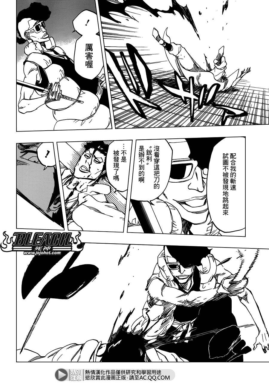第601话 VERGE ON VERMILION