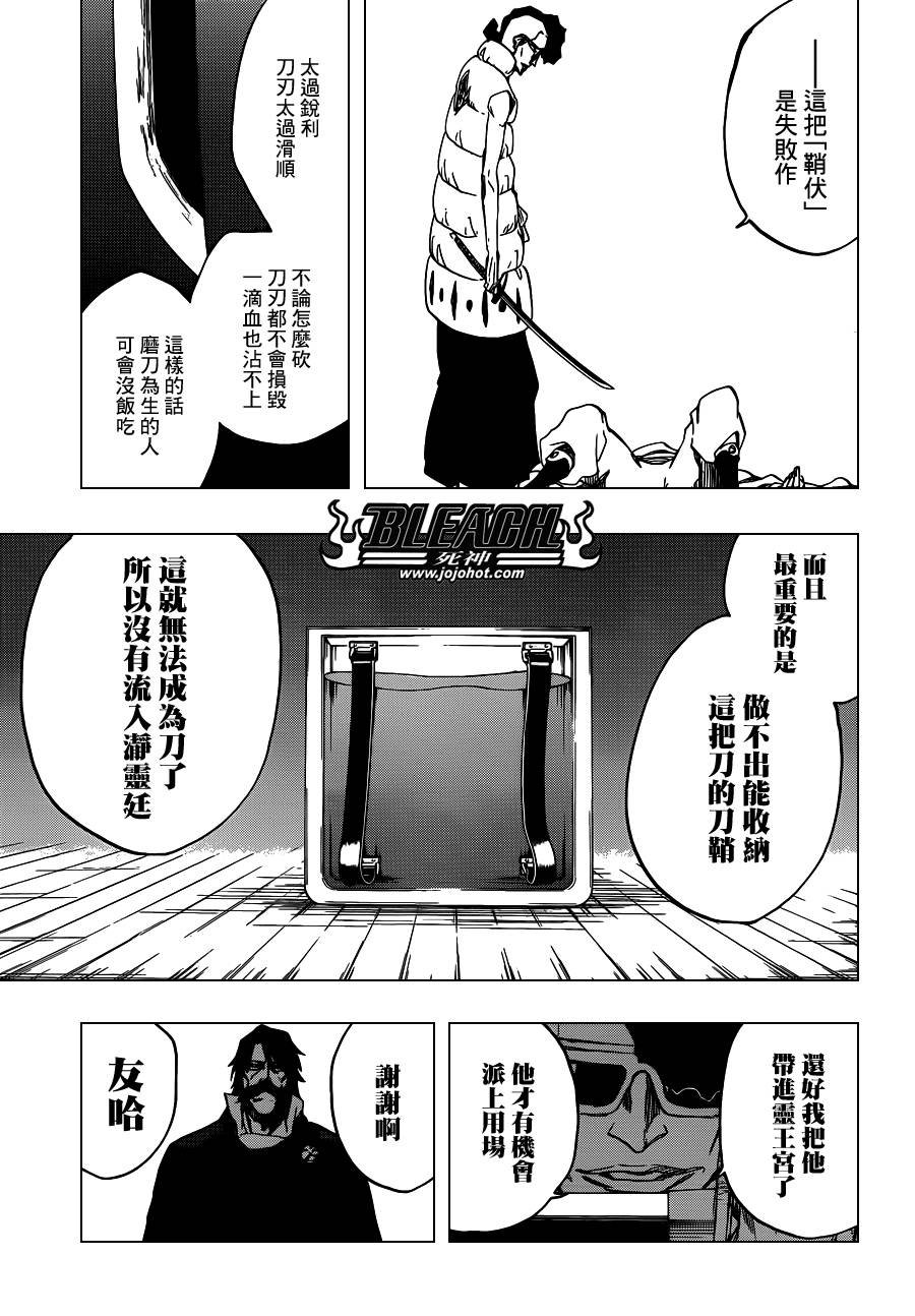 第601话 VERGE ON VERMILION