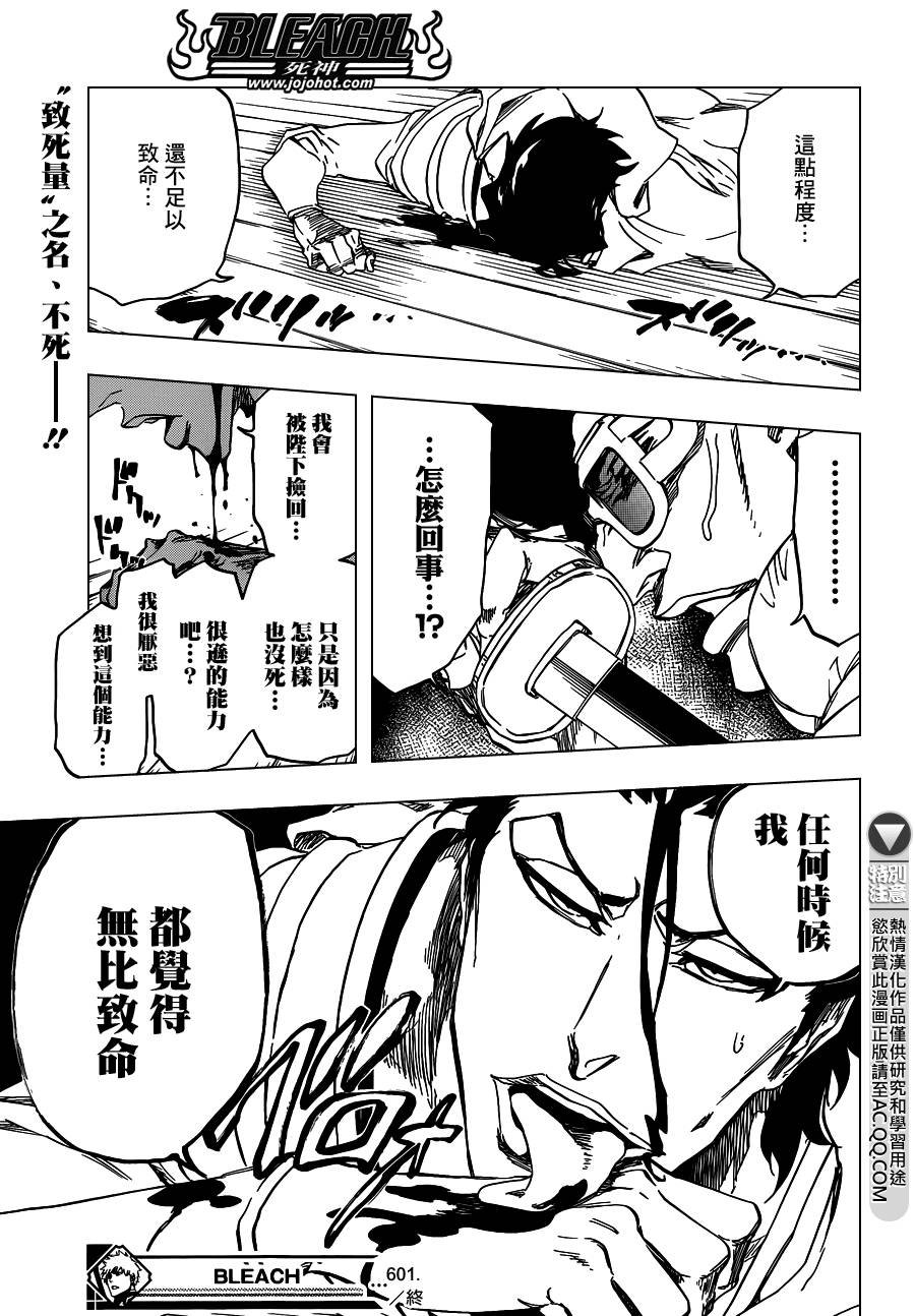 第601话 VERGE ON VERMILION