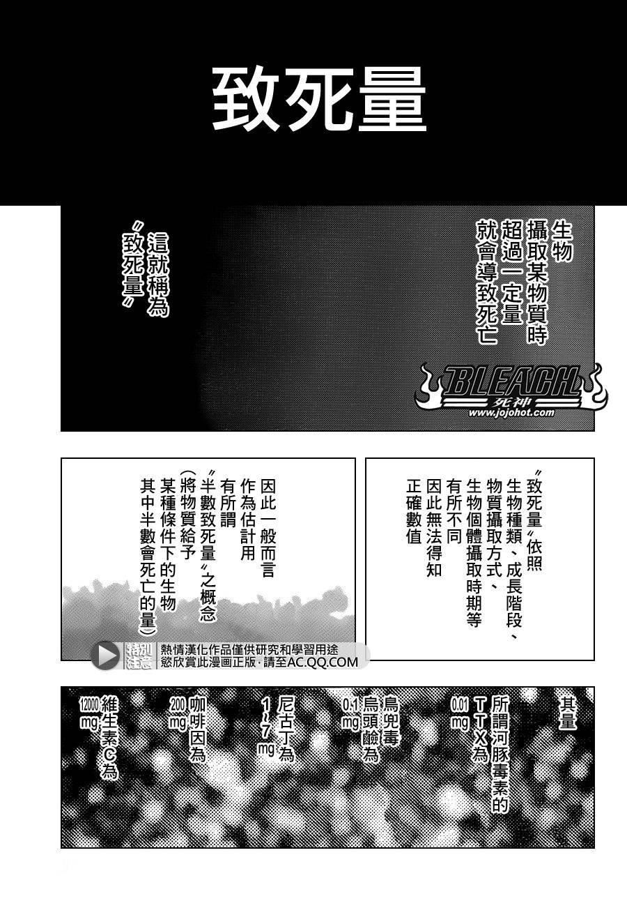 第602话 Bane Licking Good