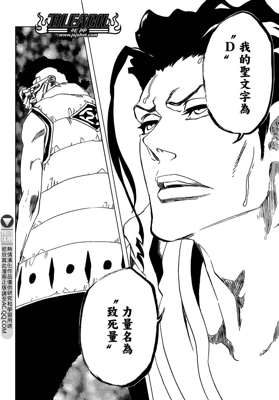 第602话 Bane Licking Good