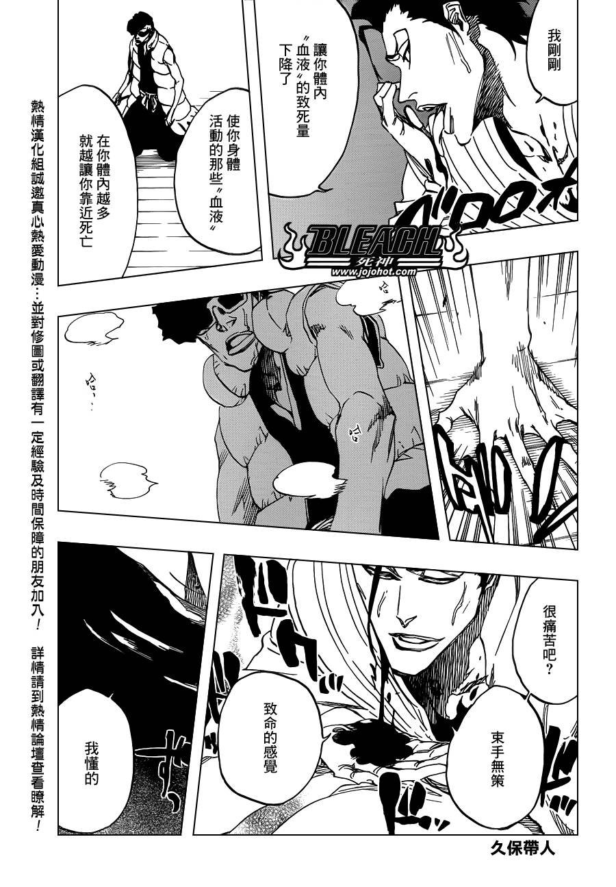 第602话 Bane Licking Good