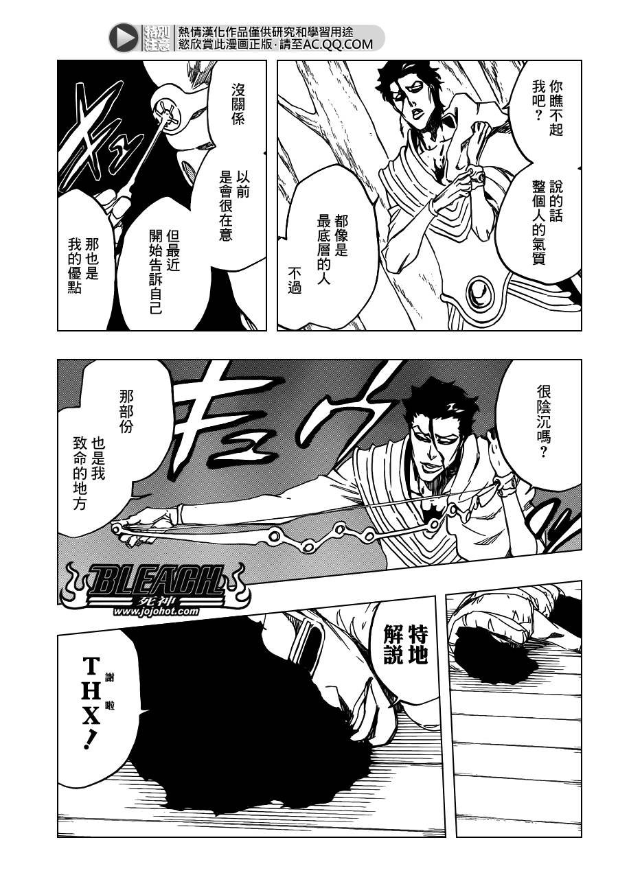 第602话 Bane Licking Good