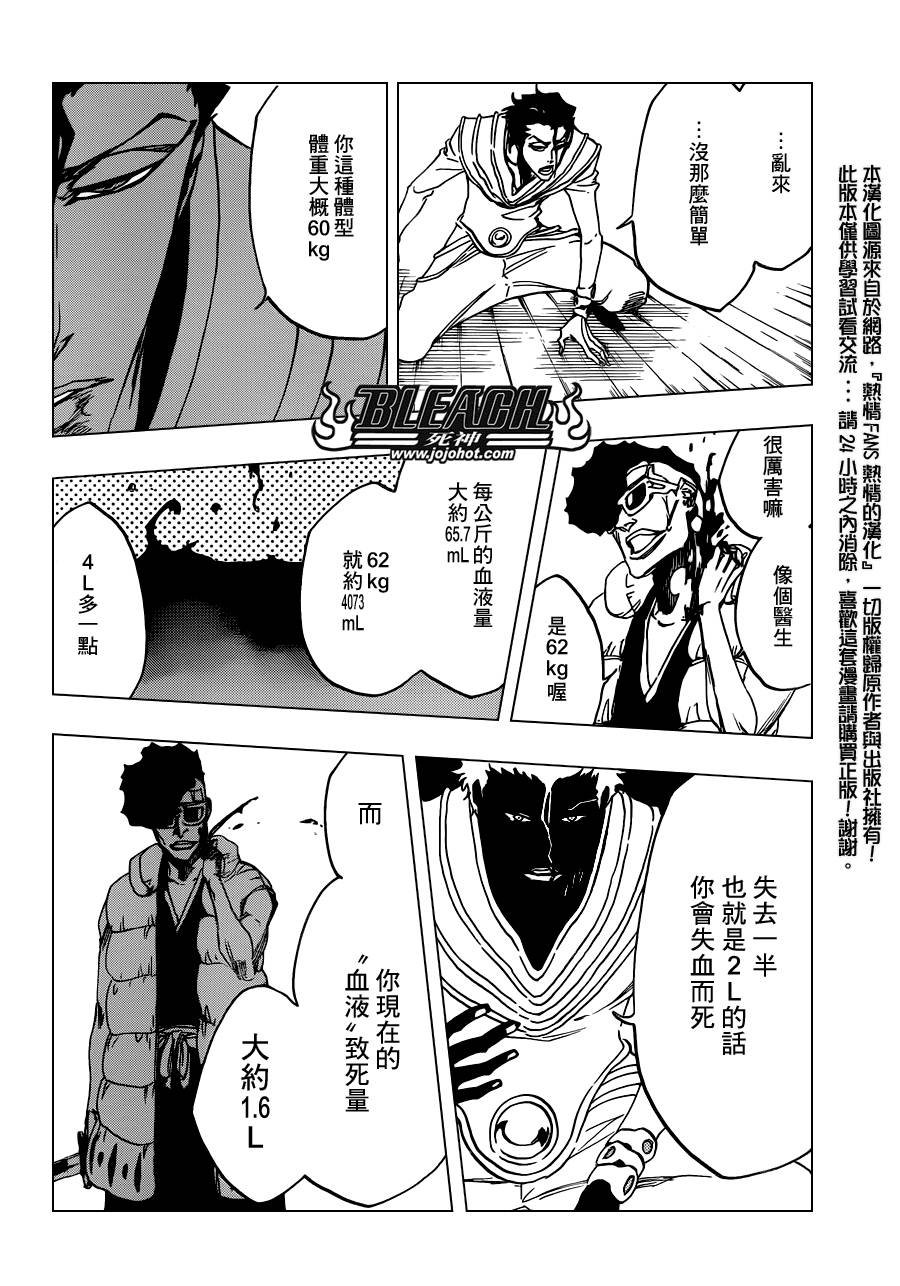 第602话 Bane Licking Good