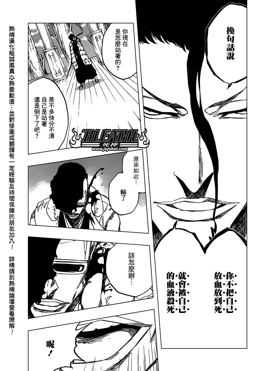 第602话 Bane Licking Good