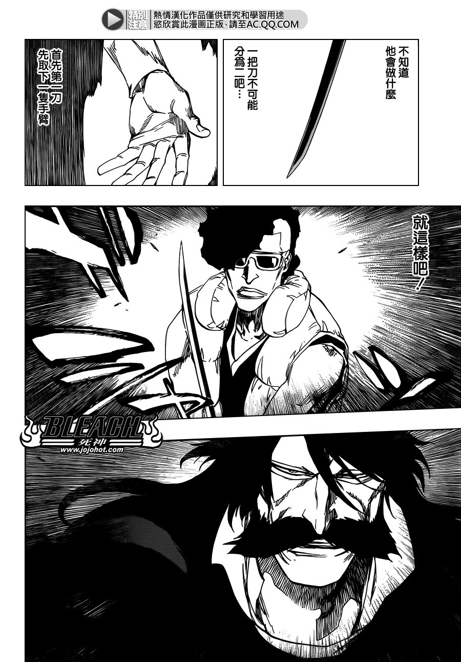 第603话 What The Hell