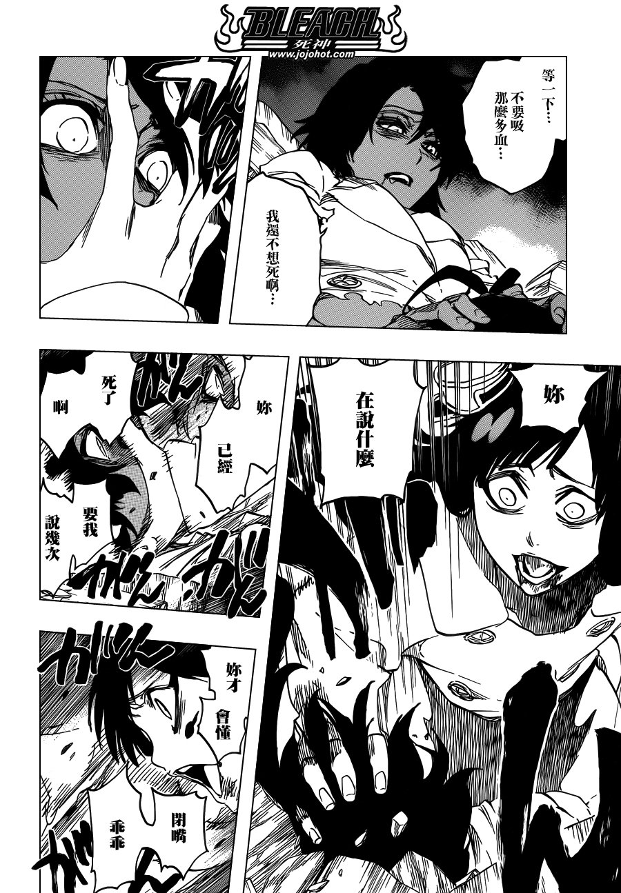第603话 What The Hell