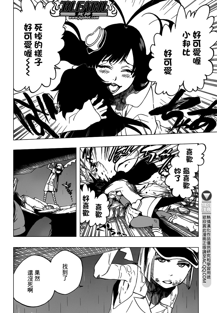 第603话 What The Hell