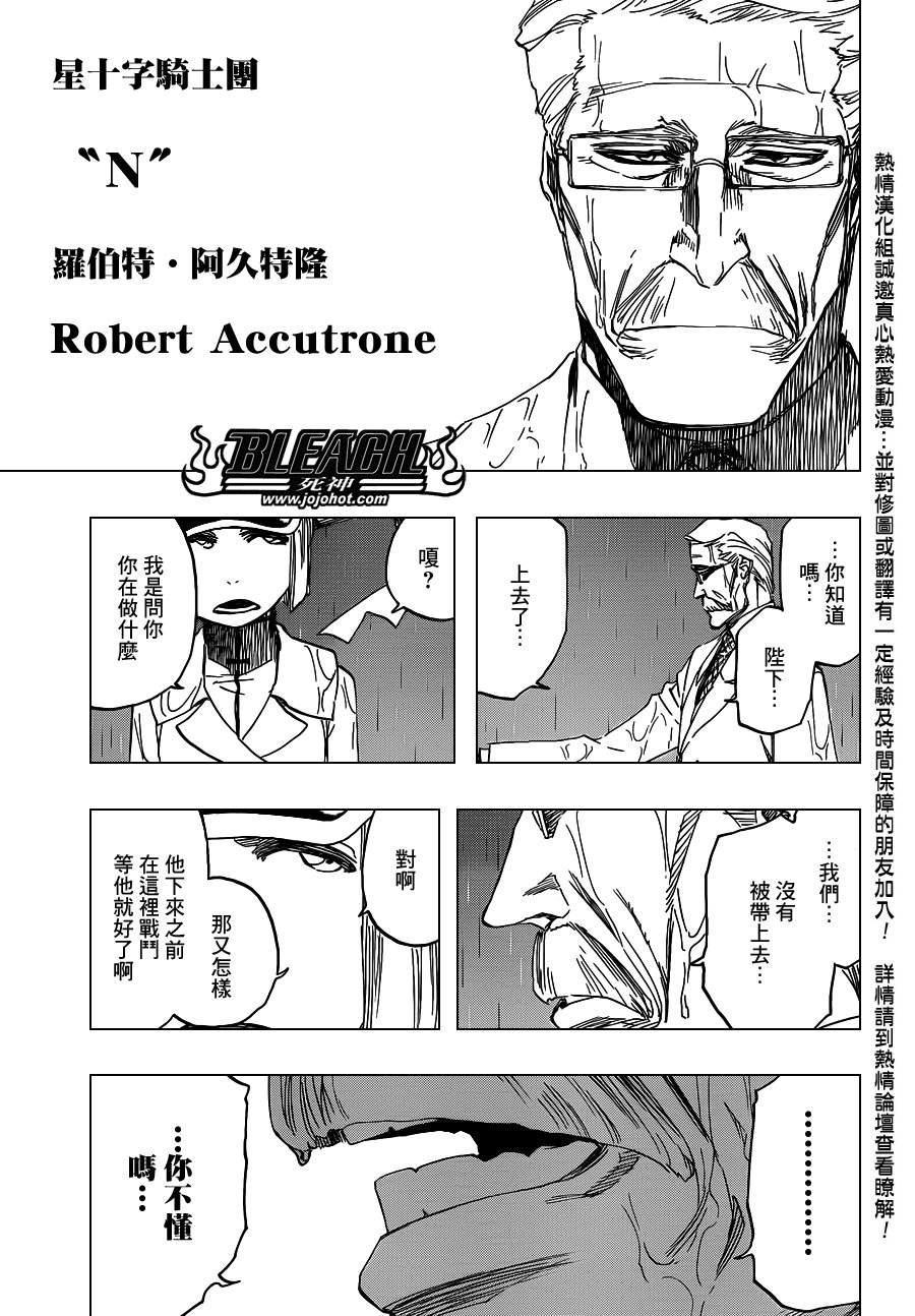 第603话 What The Hell