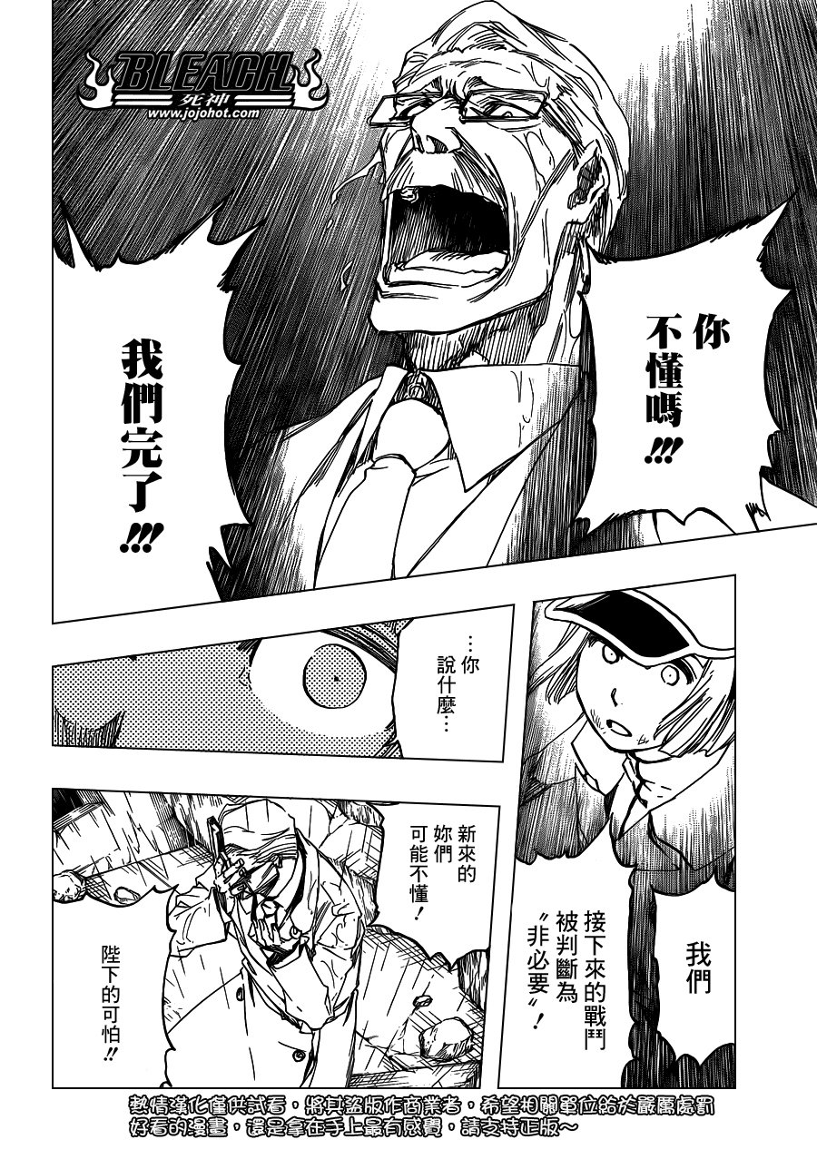 第603话 What The Hell