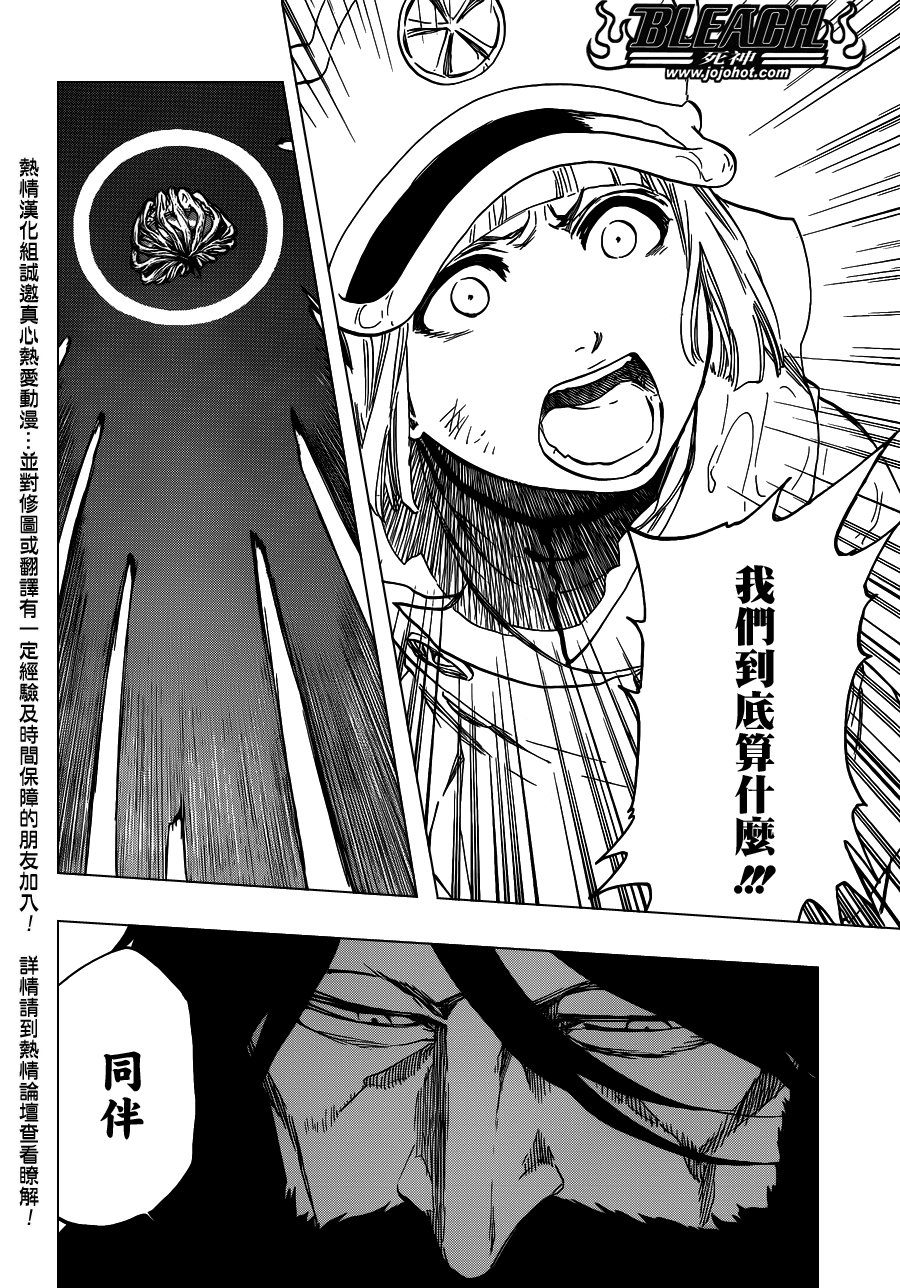 第603话 What The Hell
