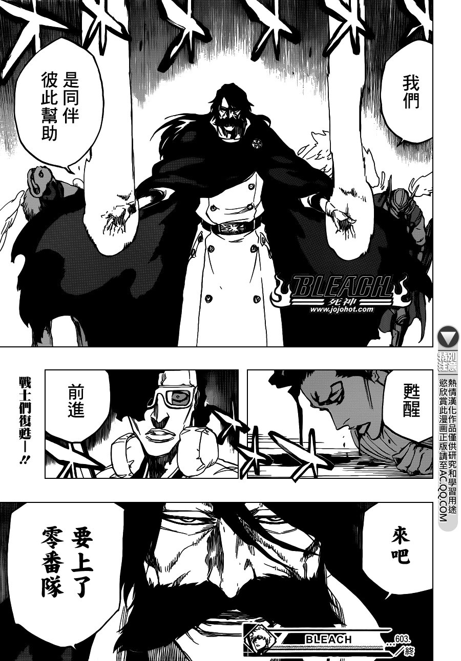第603话 What The Hell