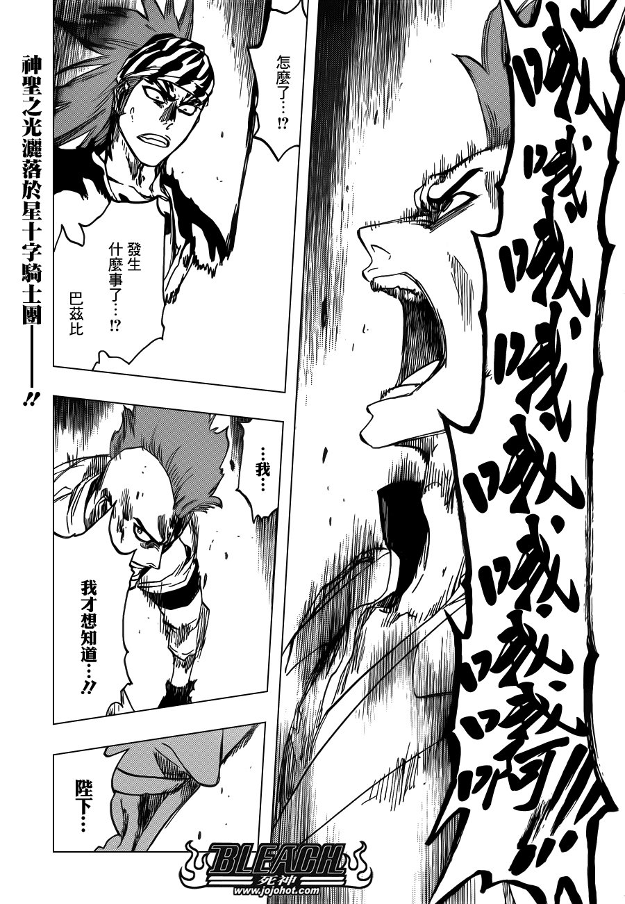 第604话 REVITALIZE