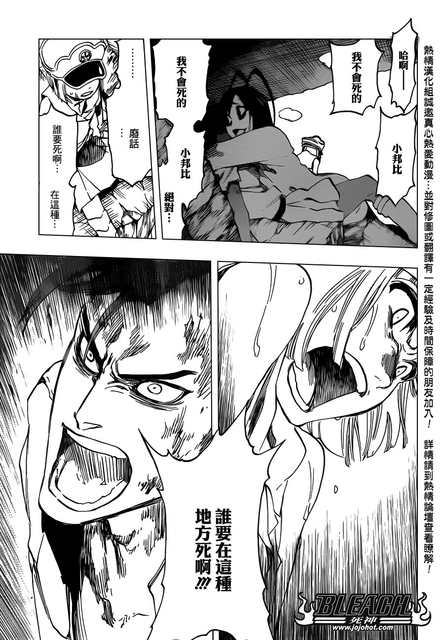 第604话 REVITALIZE