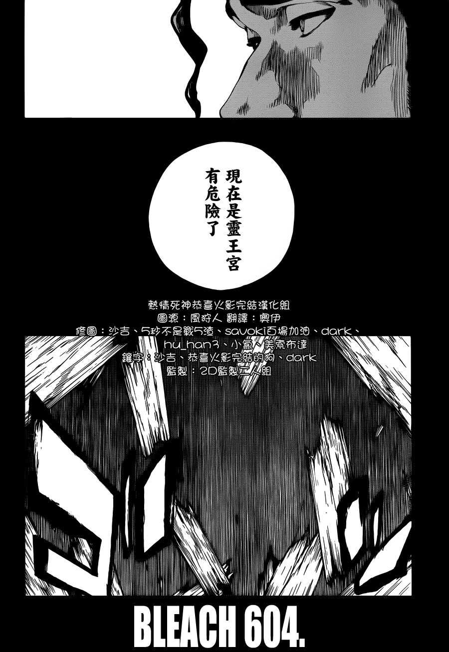 第604话 REVITALIZE