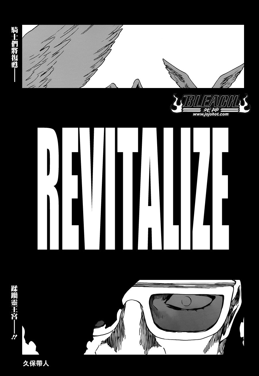 第604话 REVITALIZE