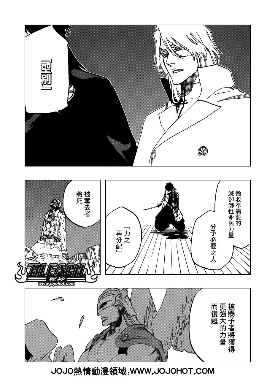 第604话 REVITALIZE