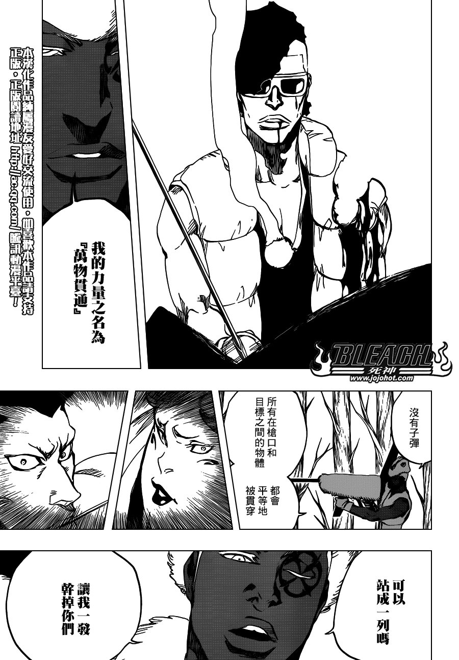 第604话 REVITALIZE