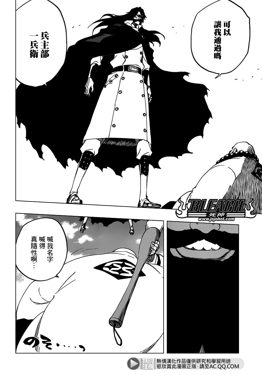 第604话 REVITALIZE