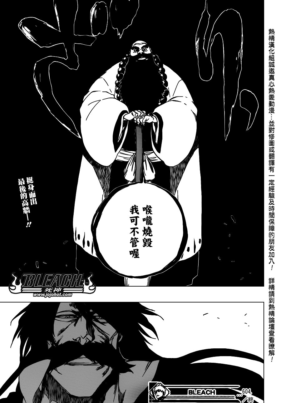 第604话 REVITALIZE
